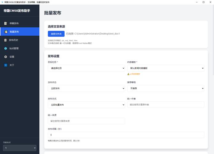 站长好站 帝国cms视频教程