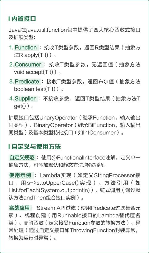 java中的函数讲解视频教程