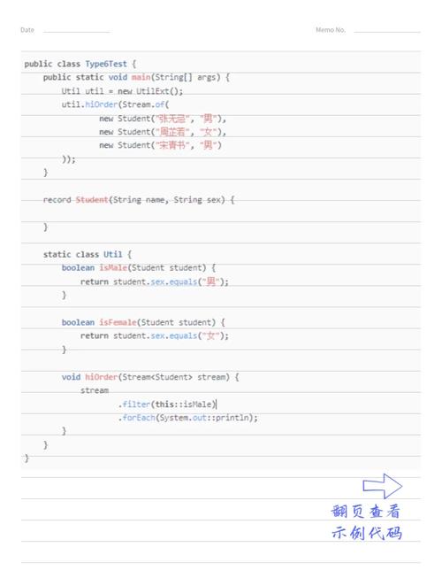 java中的函数讲解视频教程