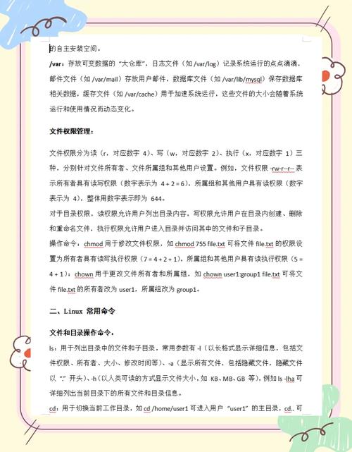 linux服务器配置视频教程