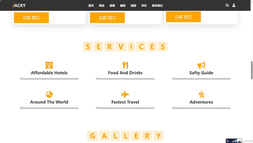 html5 css3 网页分隔