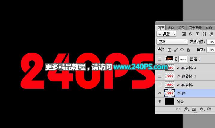 ps 制作熔岩文字 视频教程
