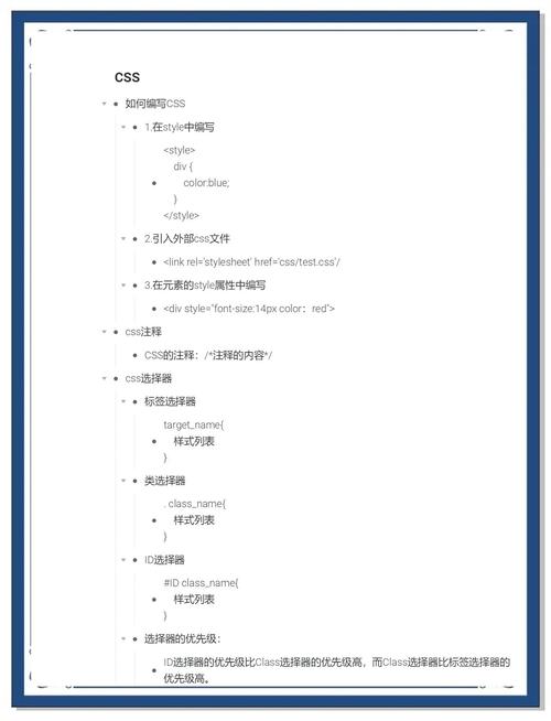 html5 入门教程 pdf