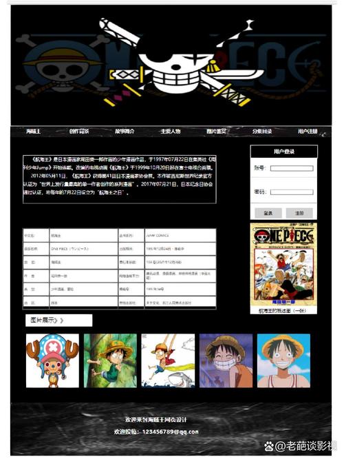 html网页设计动漫网站源代码