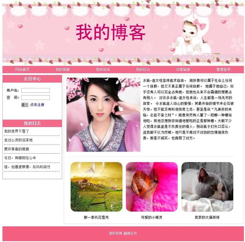 如何给博客图片添加网页代码id