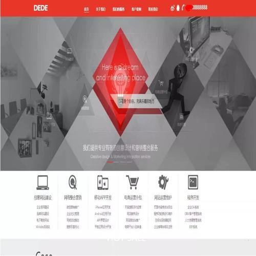 dedecms 5.7 免费模板