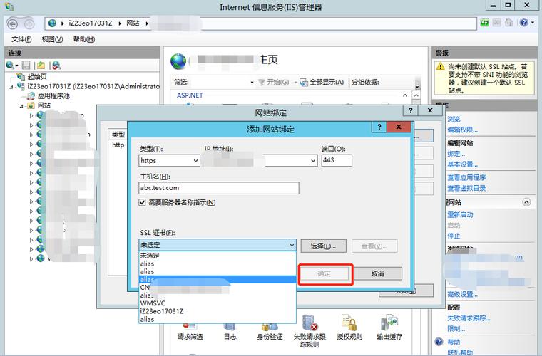 2003服务器iis建站教程
