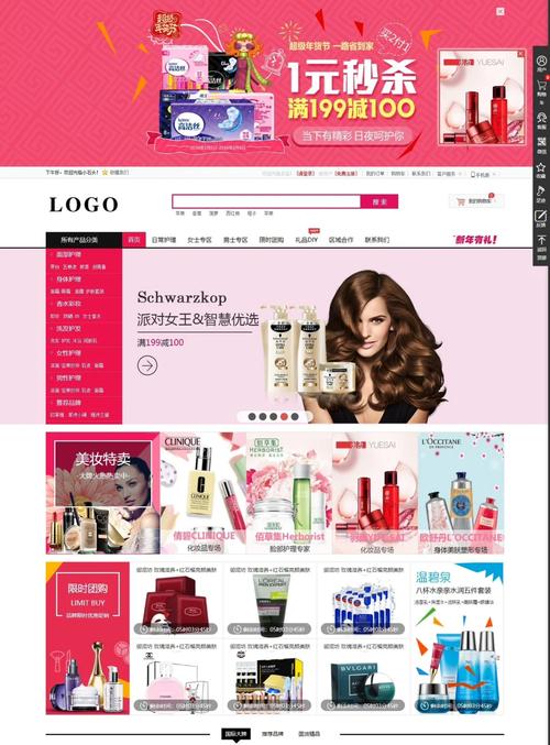 高仿淘宝店html网页模板免费