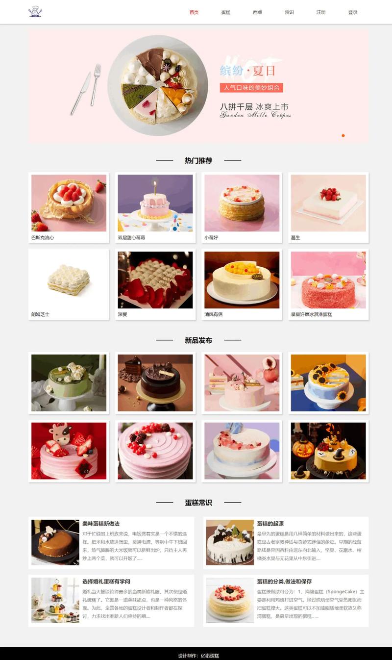 高仿淘宝店html网页模板免费