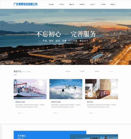 wordpress 外贸企业模板
