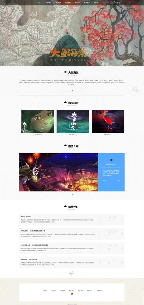 html5 网站布局应用教程