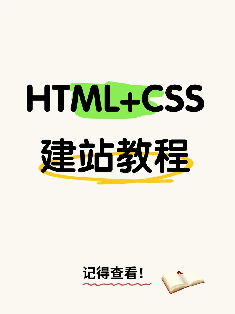 html5 网站布局应用教程