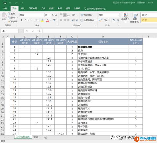 project新手教程5分钟
