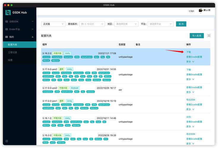 dede网站模板怎么安装教程