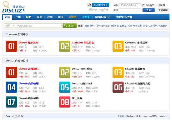 discuz 7.2 模板 下载