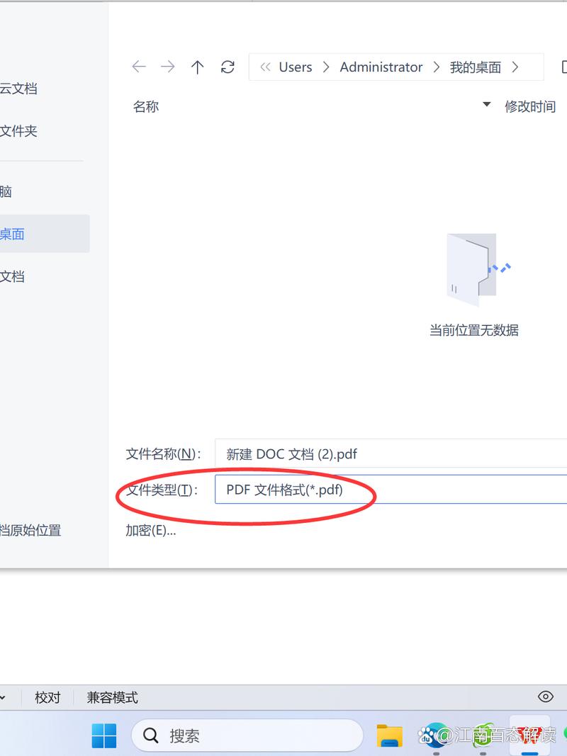 怎样把网页上的内容导出word