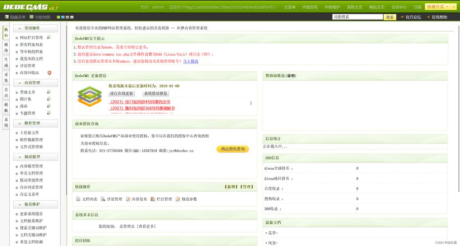 dedecms 模板 嵌套php