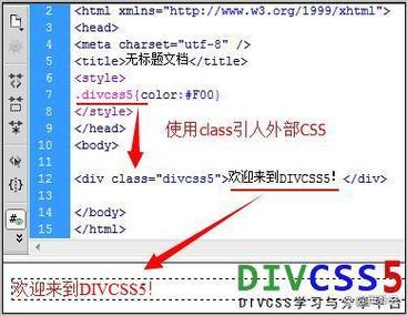 div css 实例视频教程
