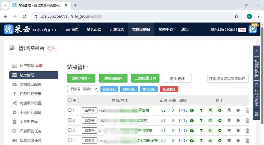 dedecms5.7视频教程