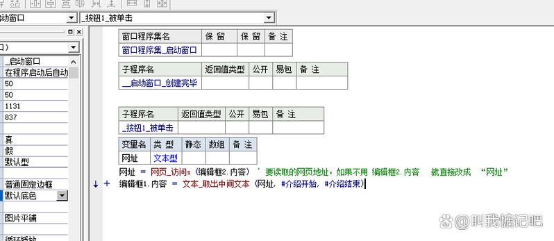 易语言post可以不登录网页吗