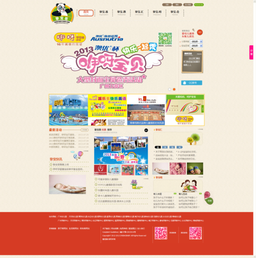 ecshop模板安装视频教程