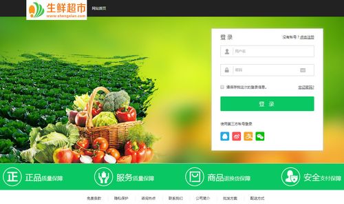 ecshop模板安装视频教程