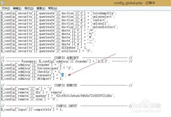 discuz论坛qq互联教程