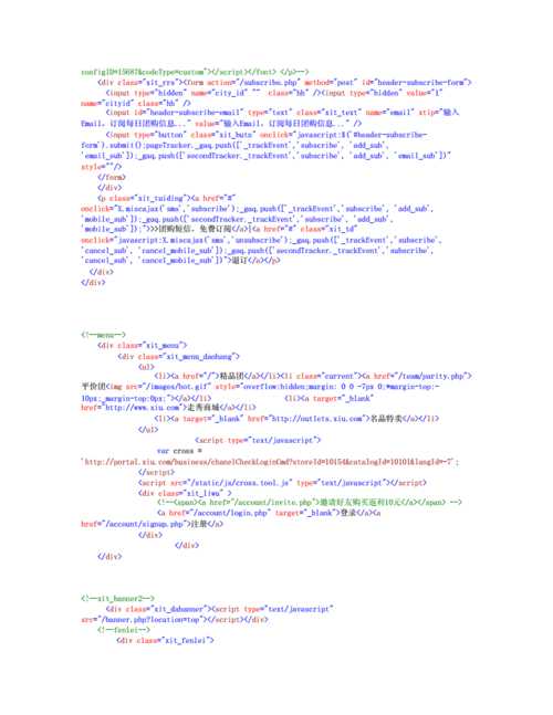 html完整的网页设计代码大全