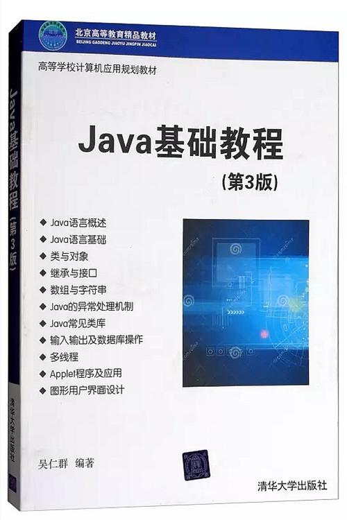 javabean视频教程下载