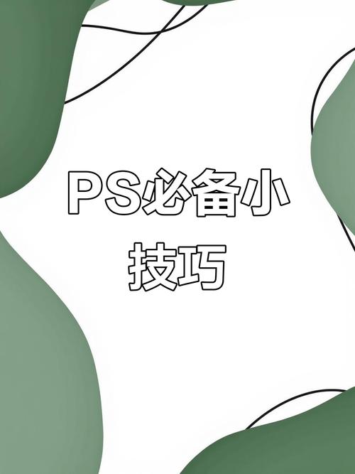 photoshop小清新教程