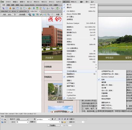 dreamweaver 自带模板