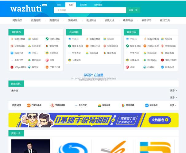 thinkphp网站开发教程