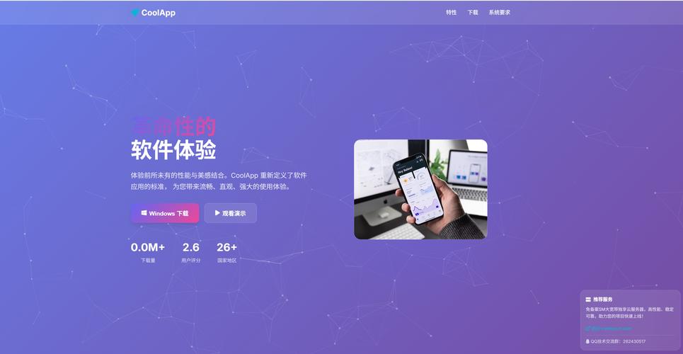 html注册的网页模板下载软件