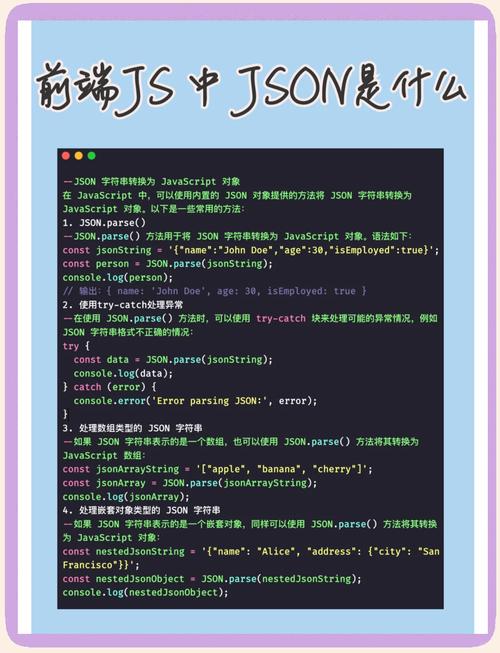 asp.net json教程