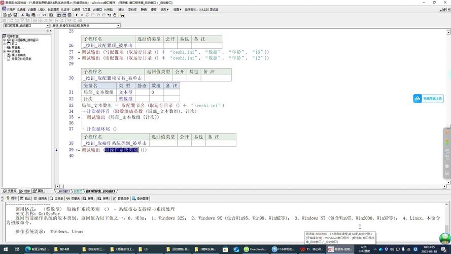 易语言excel内容到网页填表