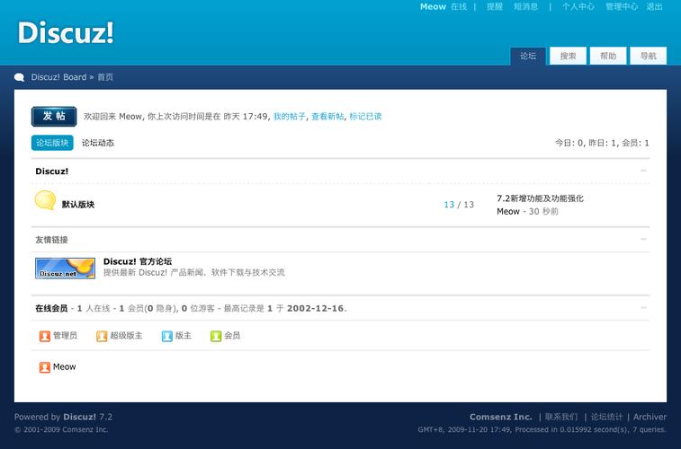 discuz门户模板修改教程