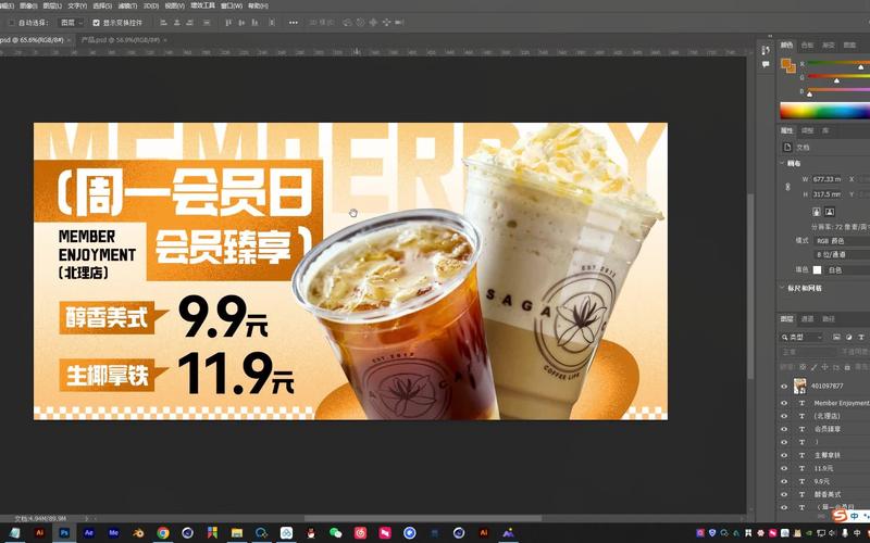 ps案例教程banner设计