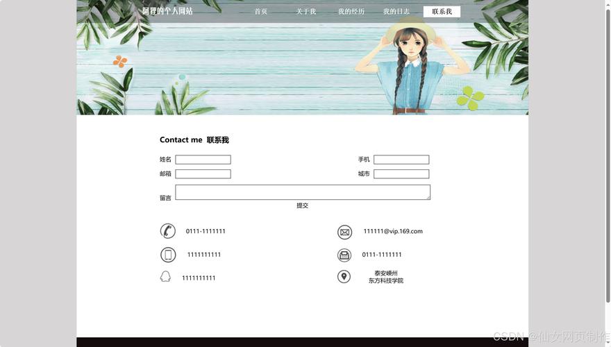 html5 css静态网页模板
