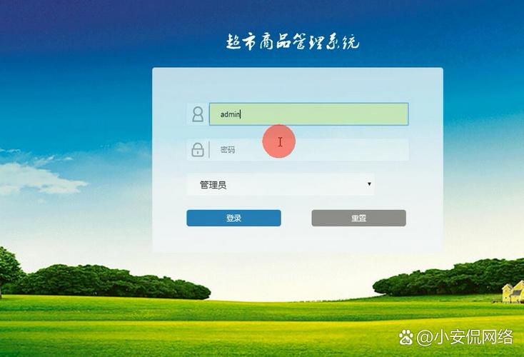 asp.net网页登录代码下载