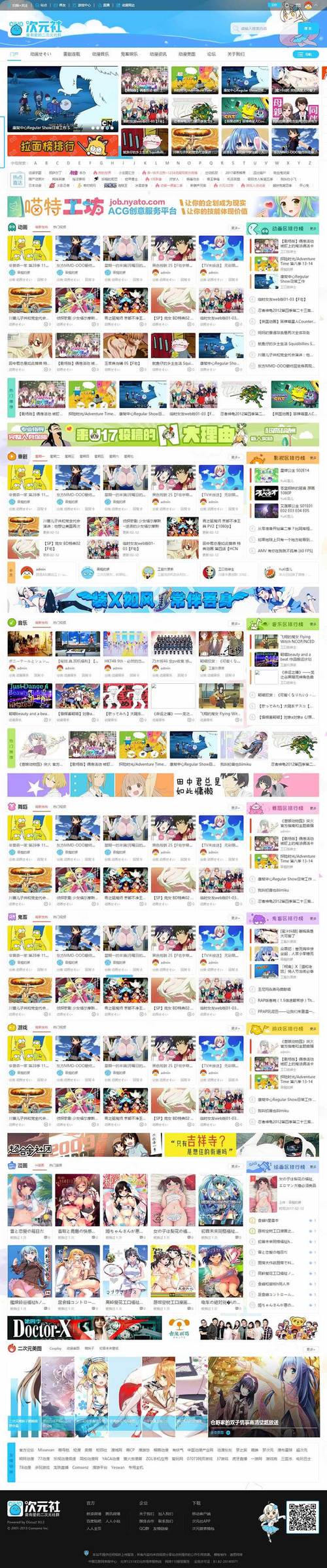 discuz x3.2 论坛模板