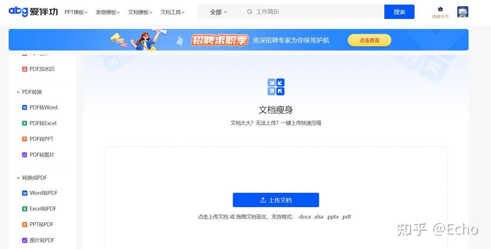 网页导出为word插件下载失败