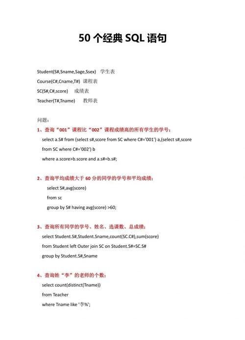 sql 2005查询语句教程