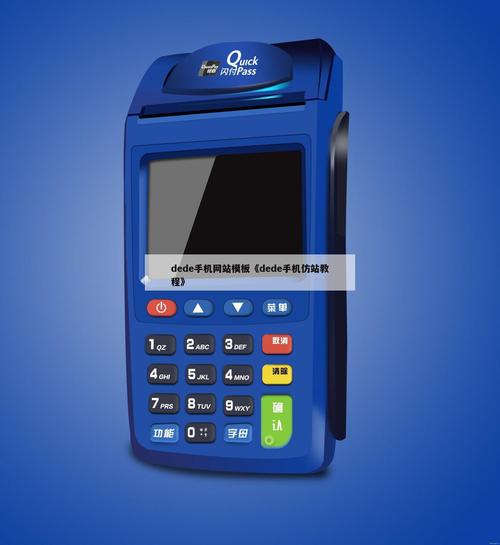 dedecms 手机仿站教程