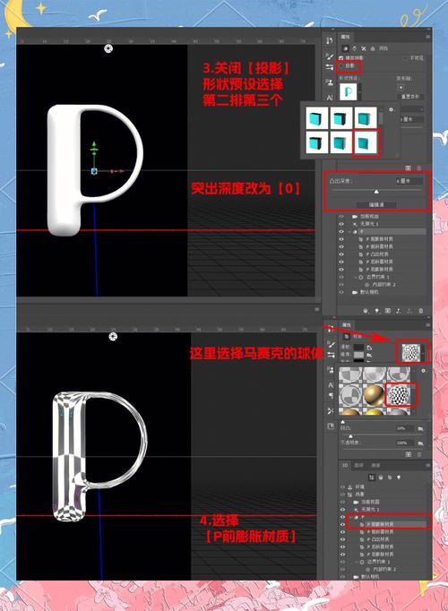 photoshop金属字教程