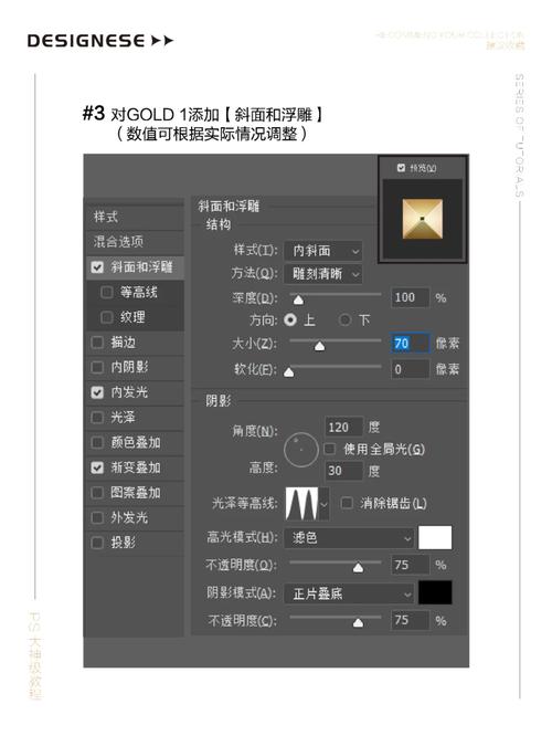 photoshop金属字教程
