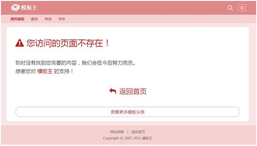 网页html错误404如何解决