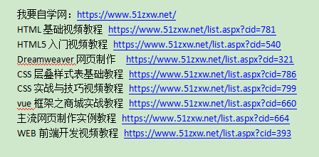 dedecms 菜鸟教程模板