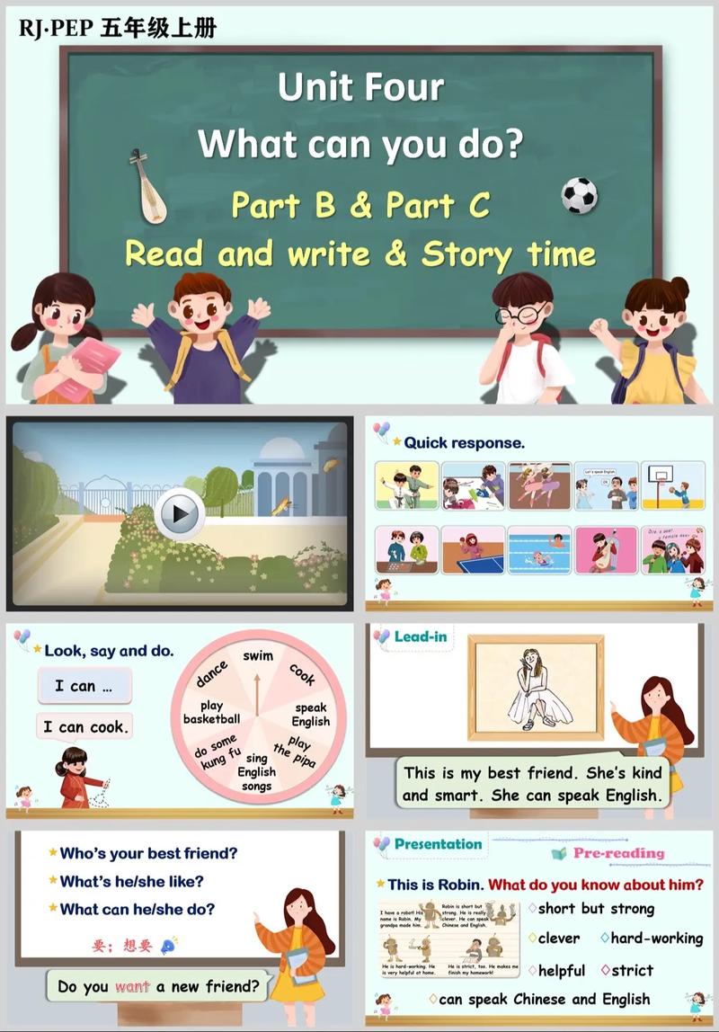 10分钟英语微型课模板PEP版