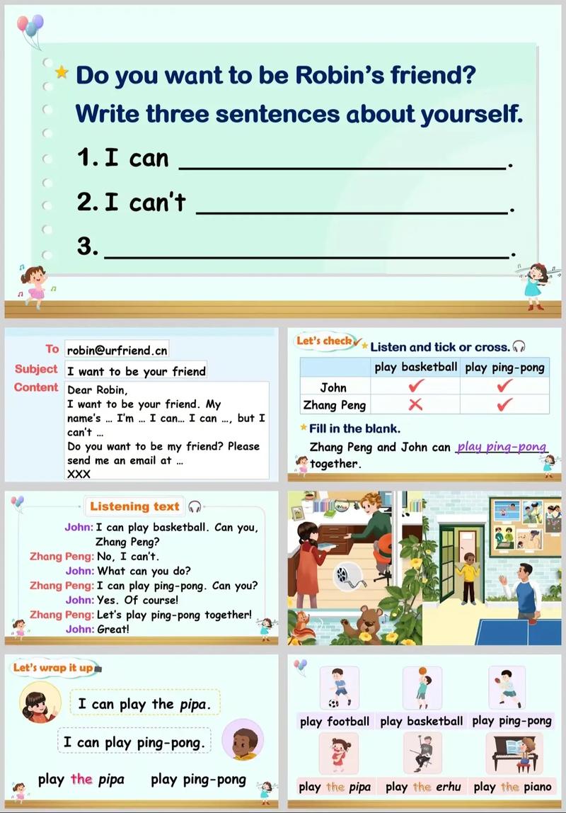 10分钟英语微型课模板PEP版