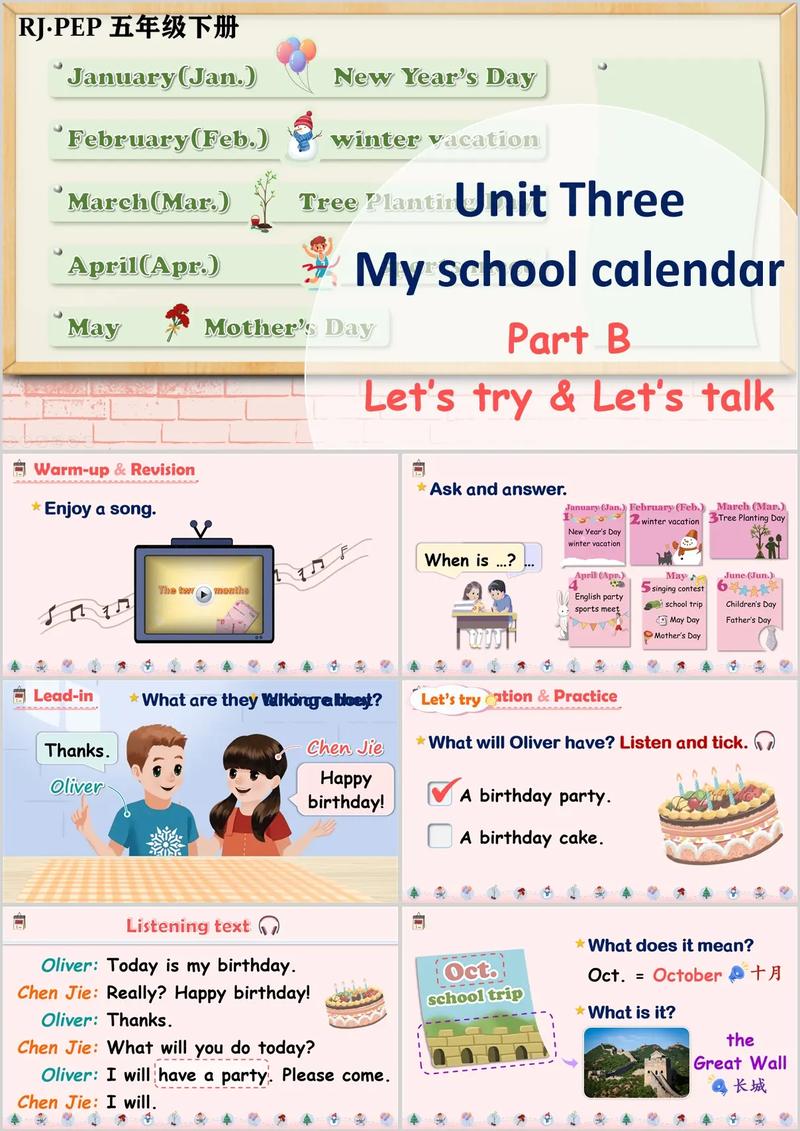 10分钟英语微型课模板PEP版